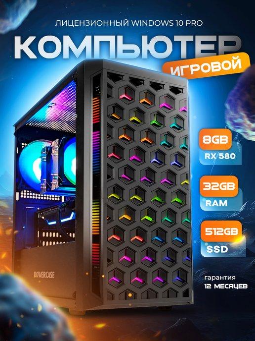 Игровой компьютер системный блок i7-7700K* RX580 8GB