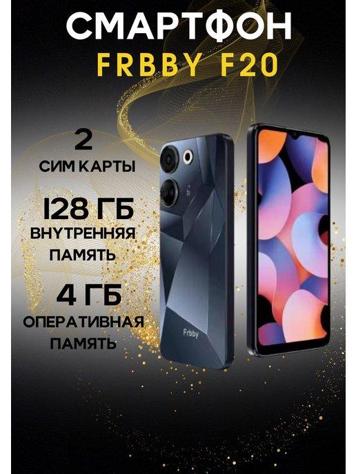 Смартфон Frbby F20 серый