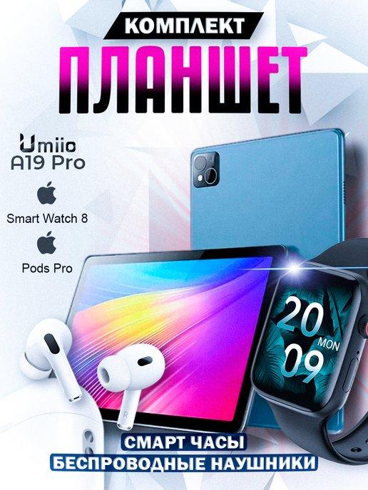 Umiio A19 Pro + Смарт-Часы + Беспроводные наушники