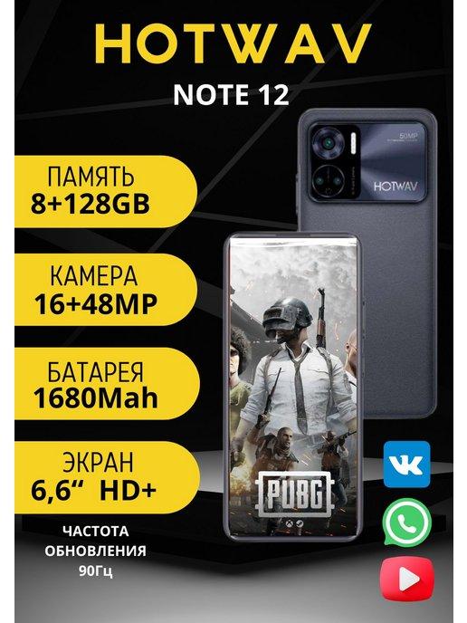 Смартфон NOTE 12 5G Black 8GB RAM 128GB ROM