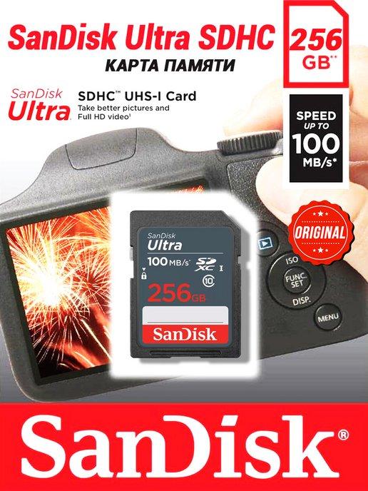 Карта памяти Ultra SDXC 256 ГБ