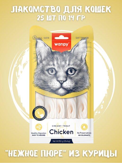 Wanpy | Лакомство для кошек пюре из курицы 25 шт по 14 гр