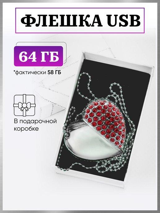 PREMIORA | Флешка USB внешний накопитель 64Гб сердце