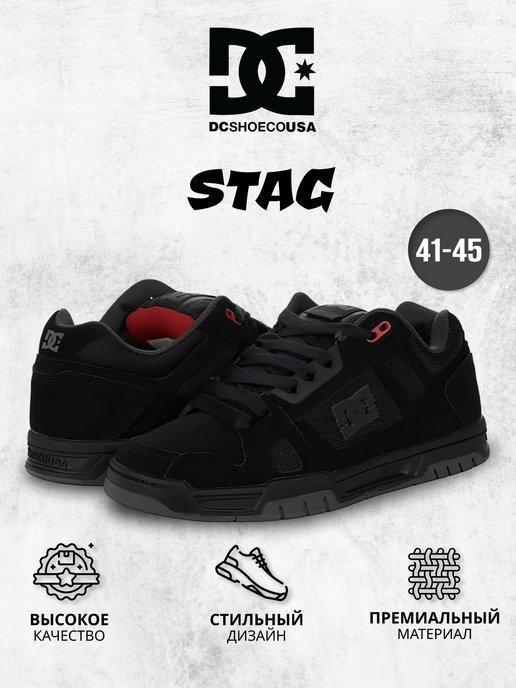 Кроссовки ds shoes stag