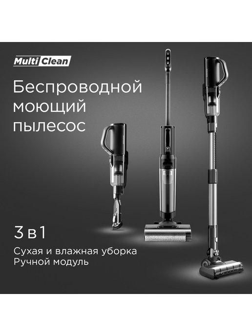 REDMOND | Пылесос моющий беспроводной MultiClean RV-UR390