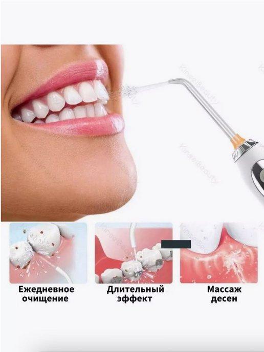 Ирригатор для полости рта зубов портативный