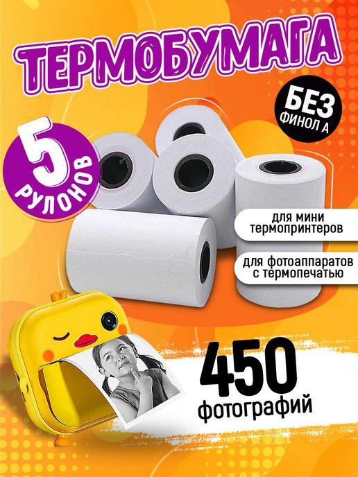 Термобумага для мини принтера и фотоаппарата