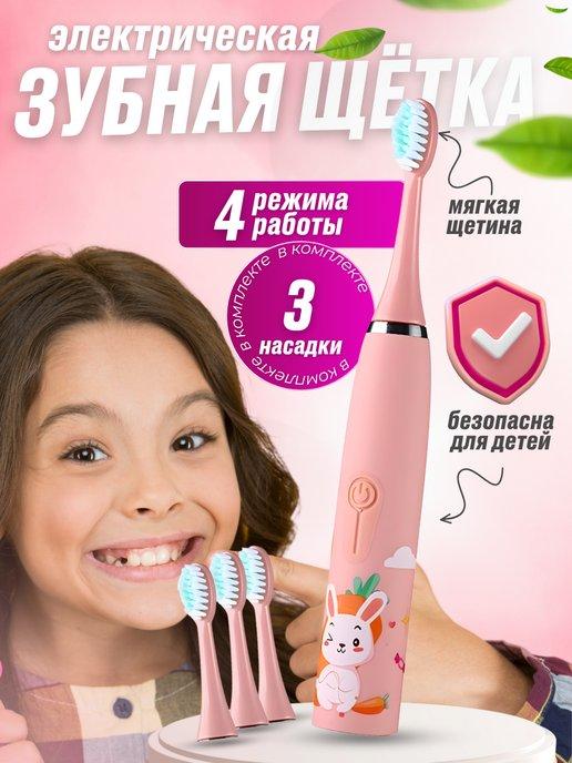 МарвеЛ | Электрическая детская зубная щетка " Зайка" розовая