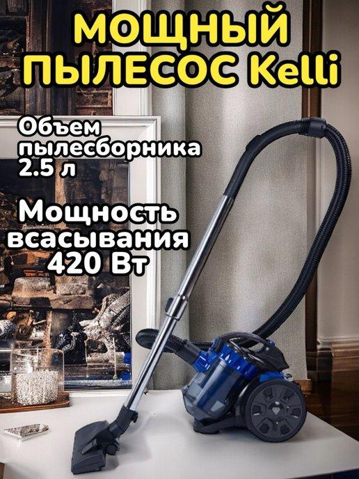 Мощный Пылесос Kelli KL-8005