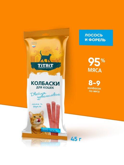 Лакомство колбаски для кошек с лососем, форелью 45 г