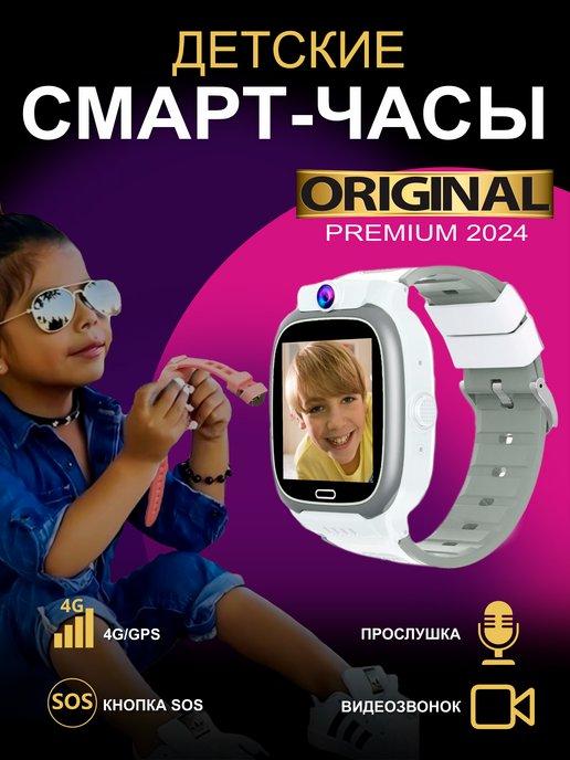 Смарт часы 4G Умные Детские GPS (LBS) с видеозвонком и SIM