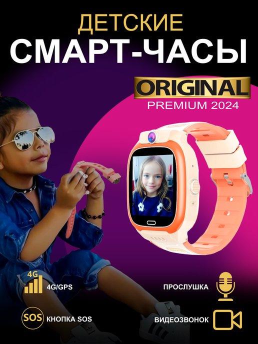 Смарт часы 4G Умные Детские GPS (LBS) с видеозвонком и SIM