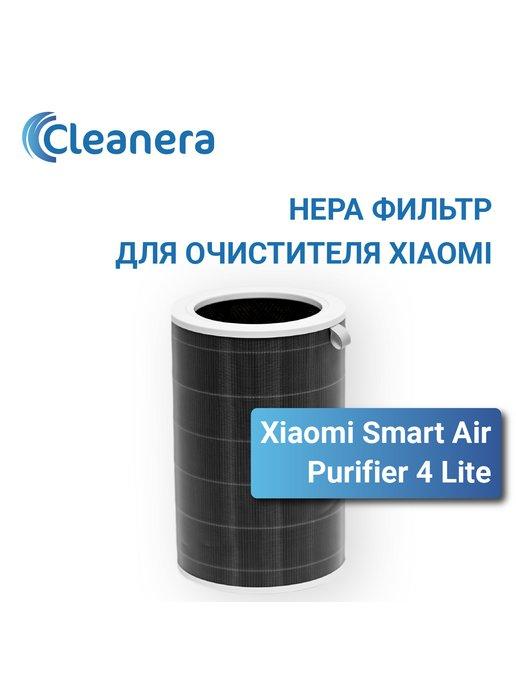 Фильтр для Xiaomi Smart Air Purifier 4 Lite (M17-FLP-GL)