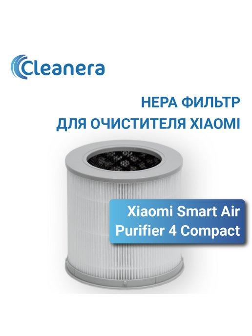 Фильтр для Xiaomi Smart Air Purifier 4 Compact (AFEP7TFM01)