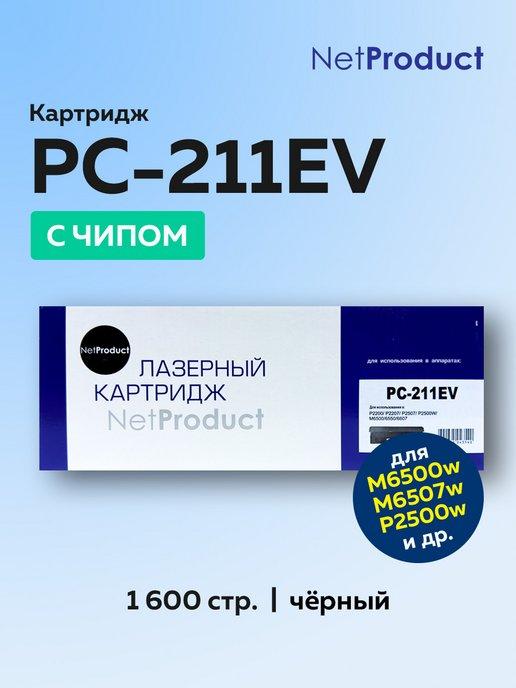 Картридж PC-211EV для m6500w m6507w m6507 P2200