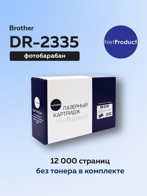 NetProduct | Фотобарабан (драм-картридж) DR-2335 для Brother