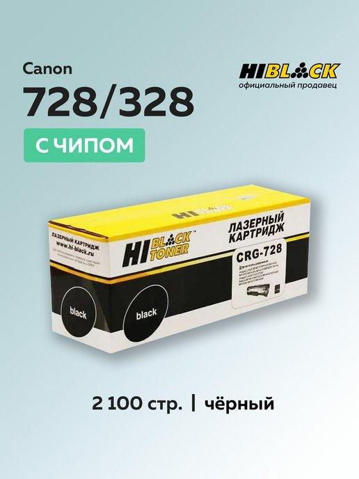 Картридж №728 328 для Canon, с чипом