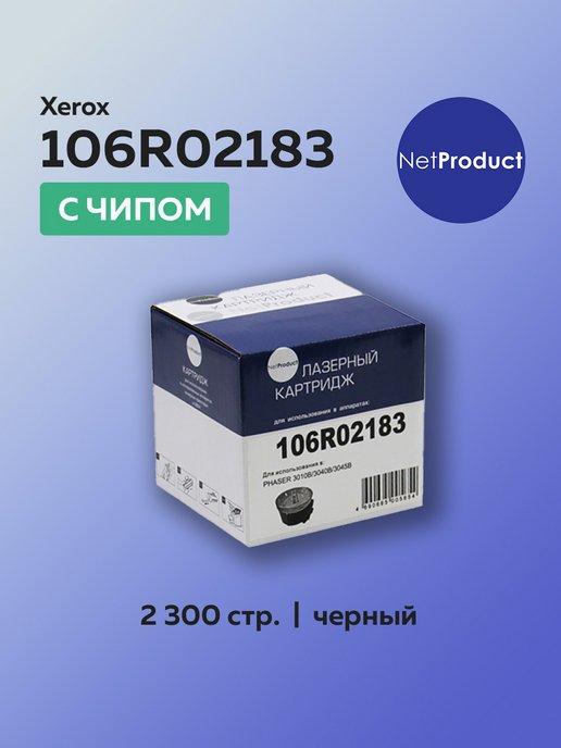 NetProduct | Картридж 106R02183 для Xerox Phaser 3010 3040