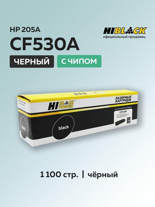 Картридж CF530A (HP 205A) для HP, черный