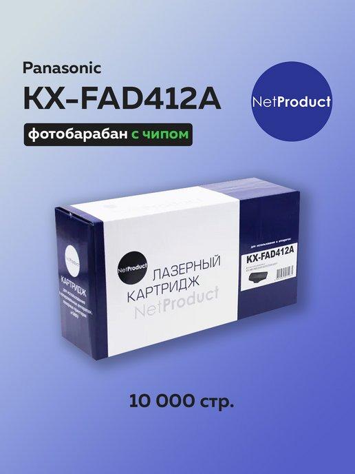 Фотобарабан (драм-картридж) KX-FAD412A для Panasonic