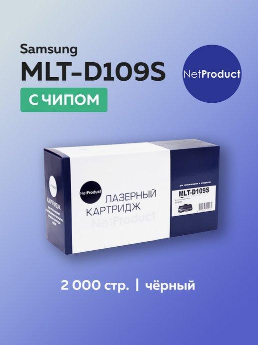 Картридж MLT-D109S для Samsung SCX-4300 4310