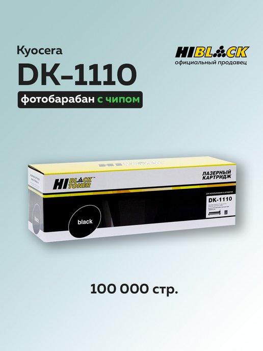 Фотобарабан (драм-картридж) DK-1110 для Kyocera