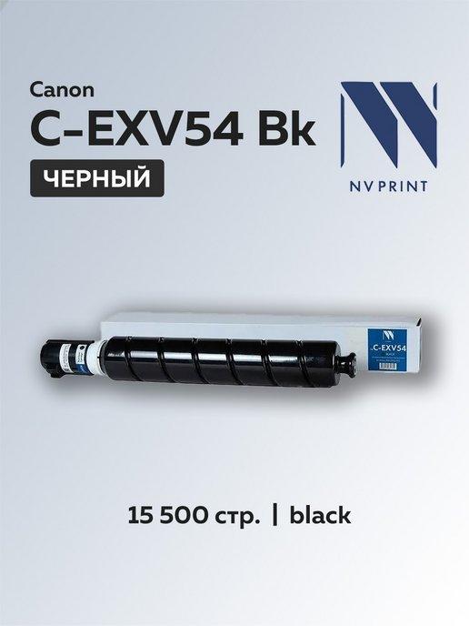 Картридж C-EXV54 для Canon iR C3025 черный