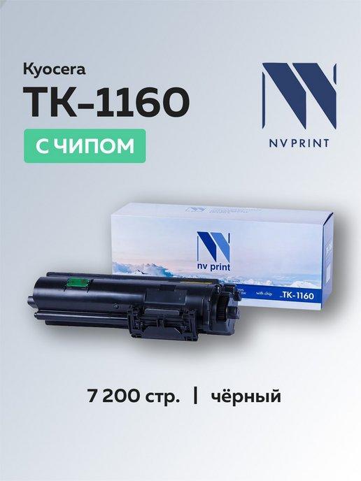 Картридж TK-1160 для Kyocera, с чипом