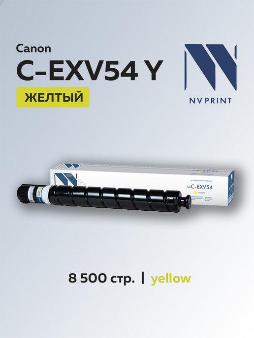 Картридж C-EXV54 для Canon iR C3025 желтый