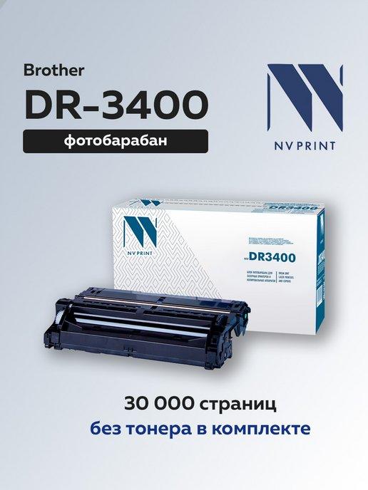 Фотобарабан (драм-картридж) DR-3400 для Brother