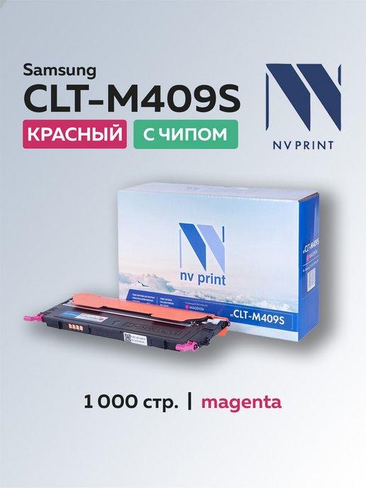 Картридж CLT-M409S для Samsung, пурпурный, с чипом