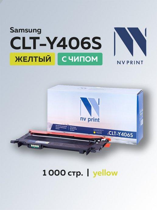 Картридж CLT-Y406S для Samsung, желтый, с чипом