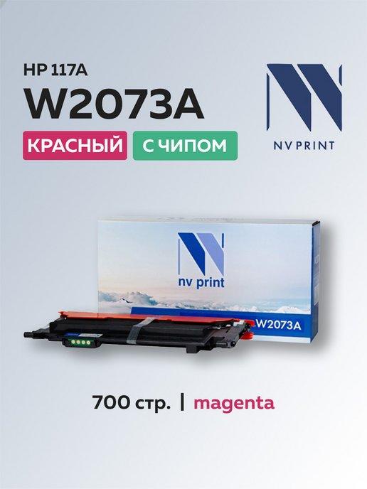 Тонер-картридж W2073A (HP 117A) для HP, пурпурный, с чипом