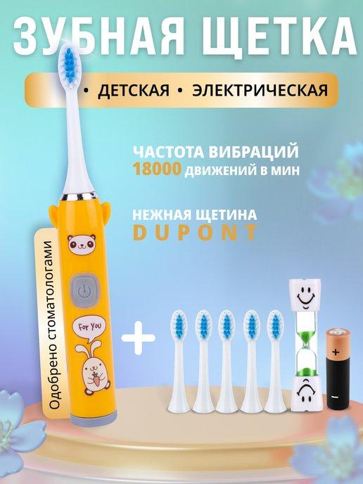 Gentle care | Электрическая зубная щетка для детей