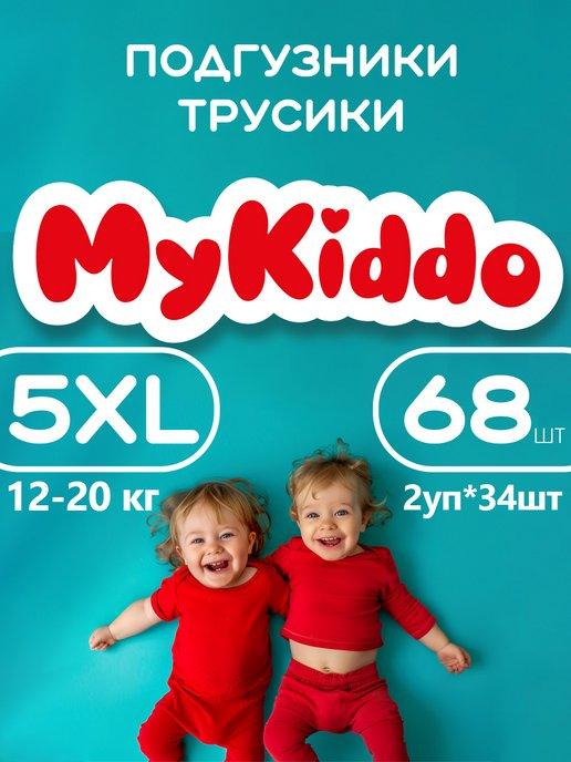 Подгузники трусики для детей 5 размер XL 12-20 кг 68 шт