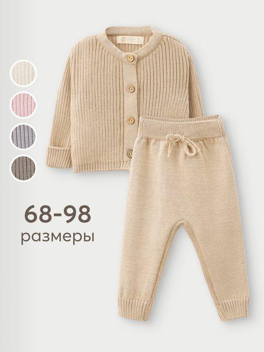 88552 Вязаный костюм джемпер и брюки beige