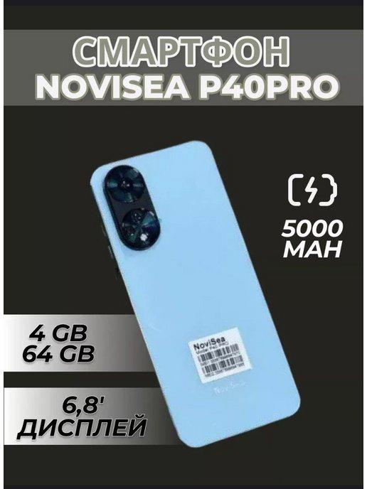 Смартфон NovisSea P40 Pro 4G 64Gb