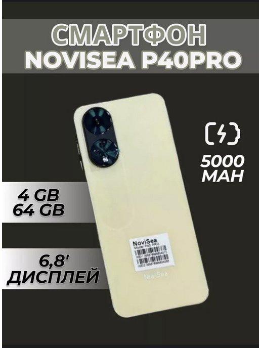 Смартфон NovisSea P40 Pro 4G 64Gb