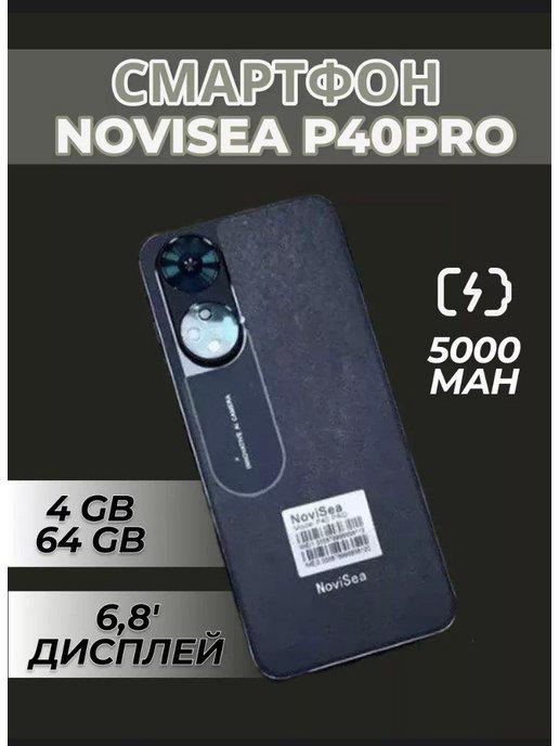 Смартфон NovisSea P40 Pro 4G 64Gb