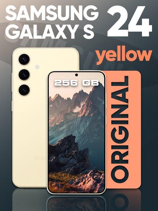 Galaxy S24 256GB Amber Yellow Желтый Оригинал