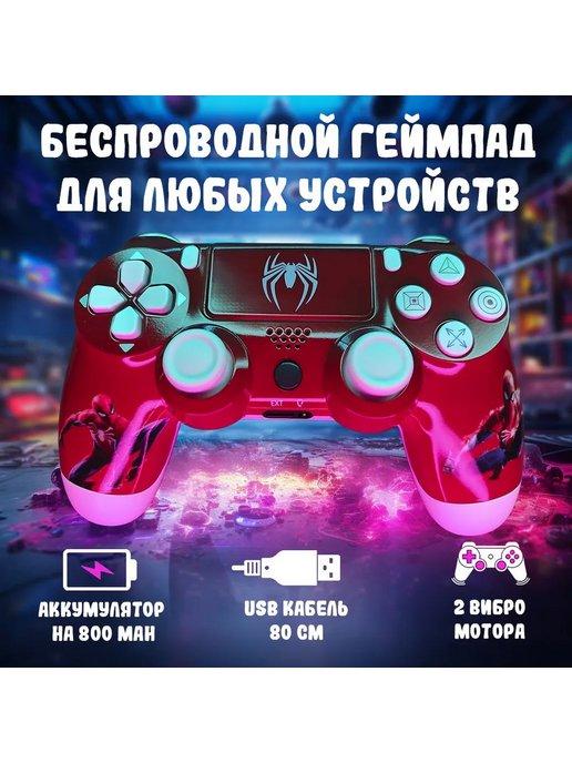 Геймпад для пк и 4 nintendo switch