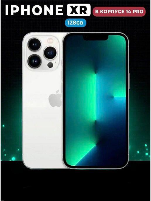 iphone | XR в корпусе 14 Pro