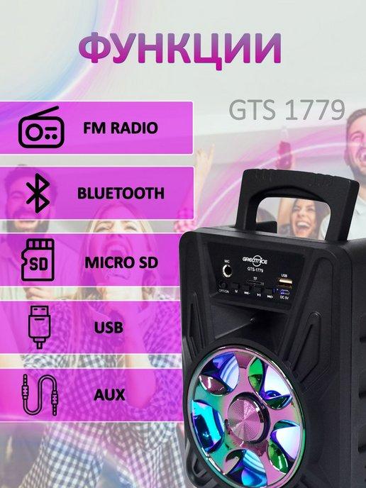 Беспроводная Bluetooth Колонка GTS 1779 с LED подсветкой