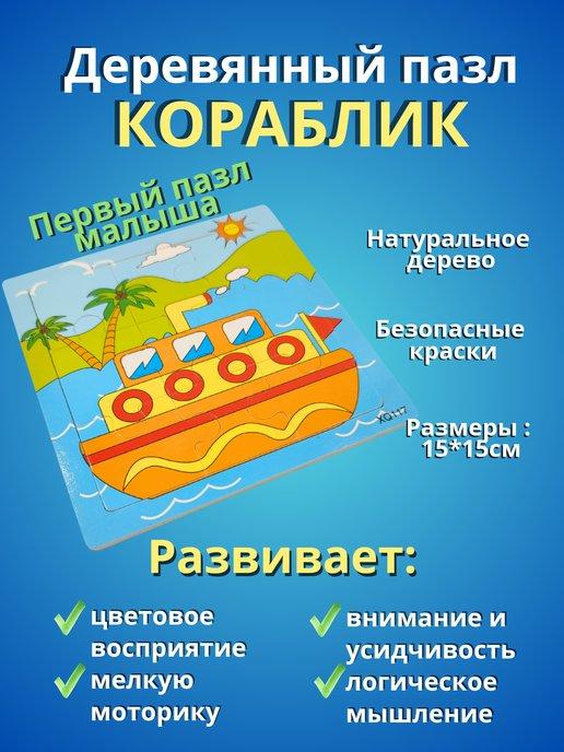 AmurBabyMarket | Деревянные пазлы в рамке для малышей