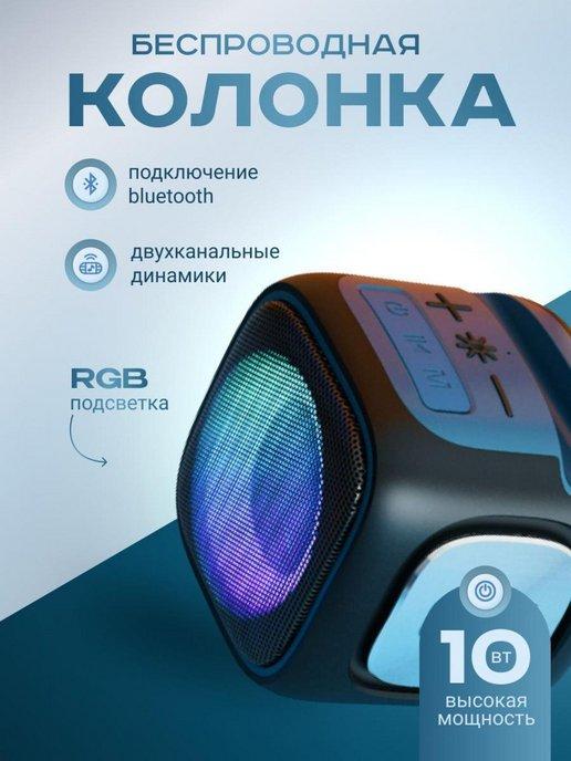 TechBazaar | Колонка маленькая портативная с Bluetooth