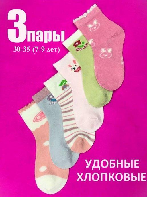Носки для девочки детские набор 3 пары