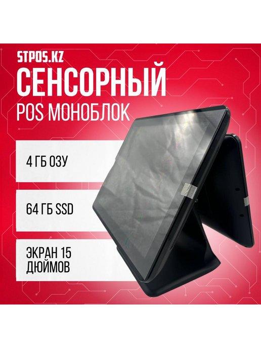 Сенсорный моноблок Rs609 4 64 Intel core i3 4х ядерный