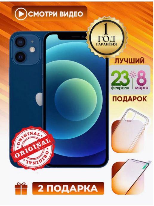 Смартфон Phone 12 128 GB синий