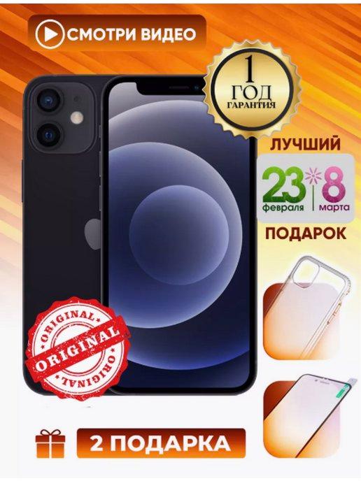 Смартфон Phone 12 128 GB черный