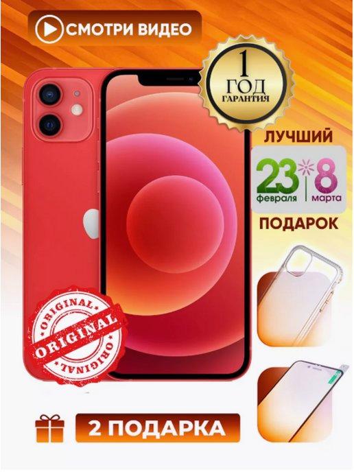 Смартфон Phone 12 128 GB красный